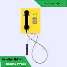 تلفن صنعتی تحت شبکه اتصال صوت مدل ES-P1141